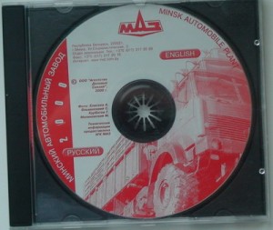 Мультимедийный диск "МАЗ-2000"